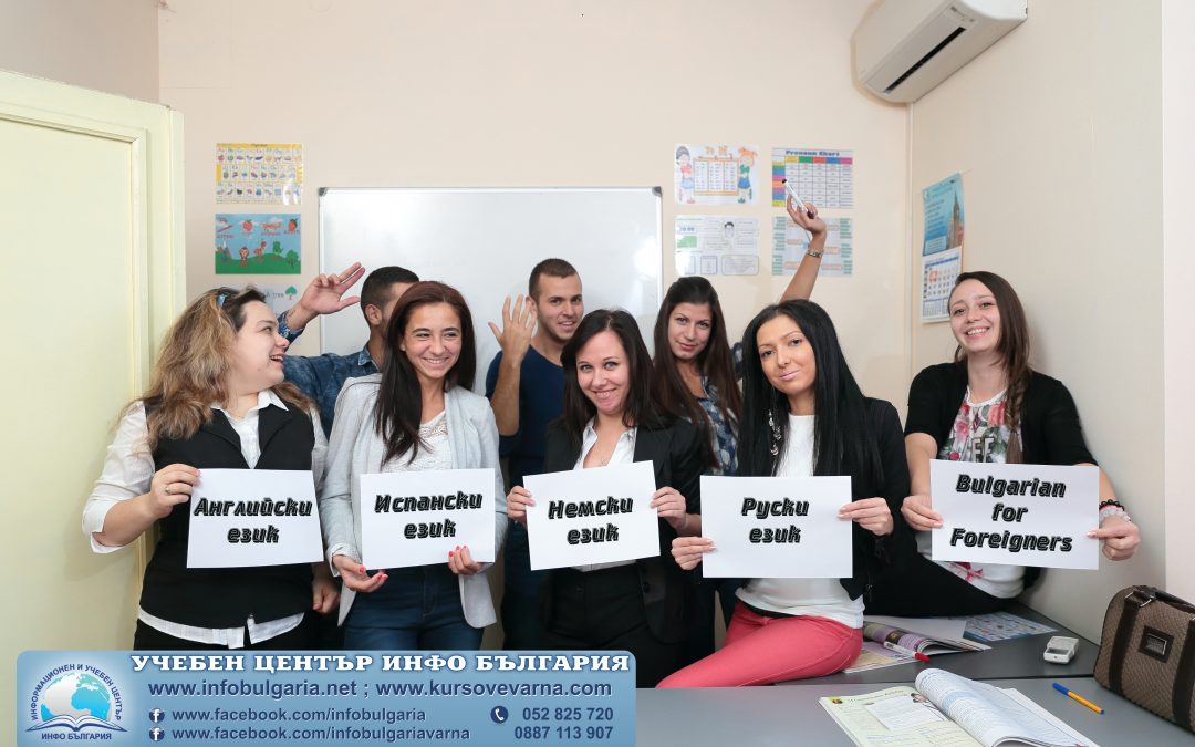Защо е необходимо да учим чужд език?
