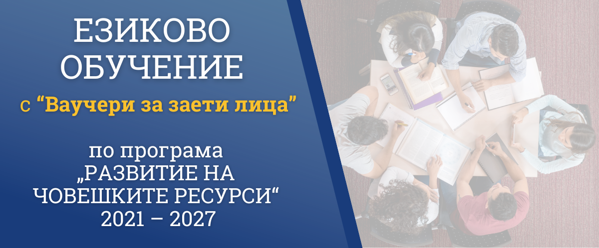 подготовка за матура по бел 12 клас, държавен зрелостен изпит по български език и литература, курс