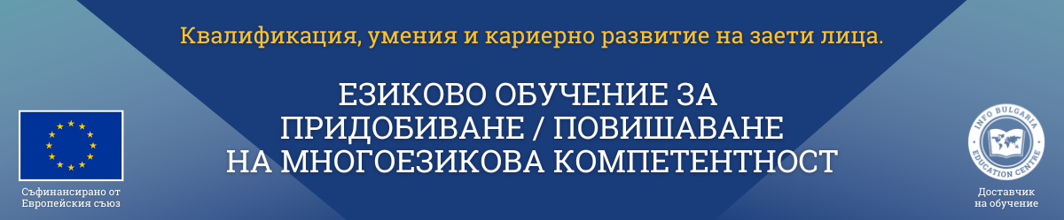 подготовка за матура по бел 12 клас, държавен зрелостен изпит по български език и литература, курс