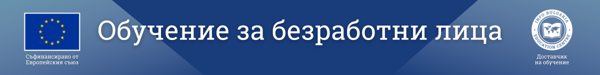 подготовка за матура по бел 12 клас, държавен зрелостен изпит по български език и литература, курс