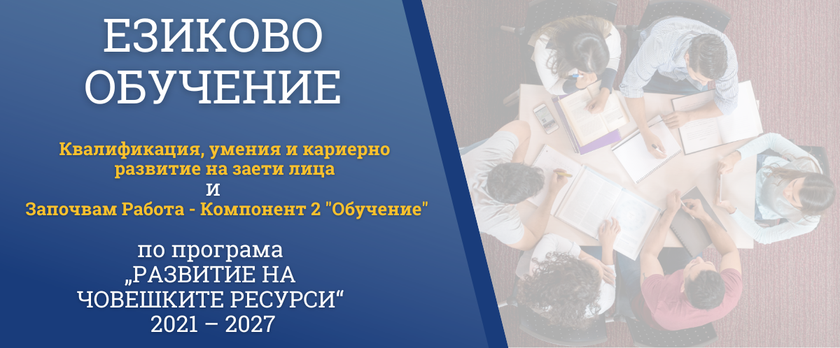 подготовка за матура по бел 12 клас, държавен зрелостен изпит по български език и литература, курс