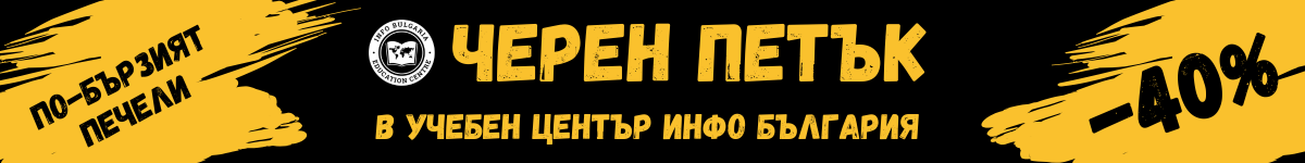 черен петък за езиков курс за начинаещи с 40% намаление